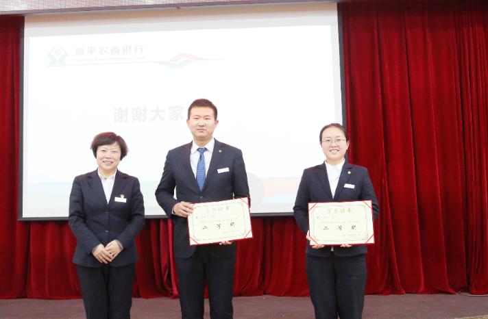 高平农商行举办“大家想大家说大家干”金点子比赛暨五四表彰会议