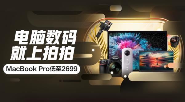 京东二手拍拍618有活动吗 (京东618之战十三条实锤)