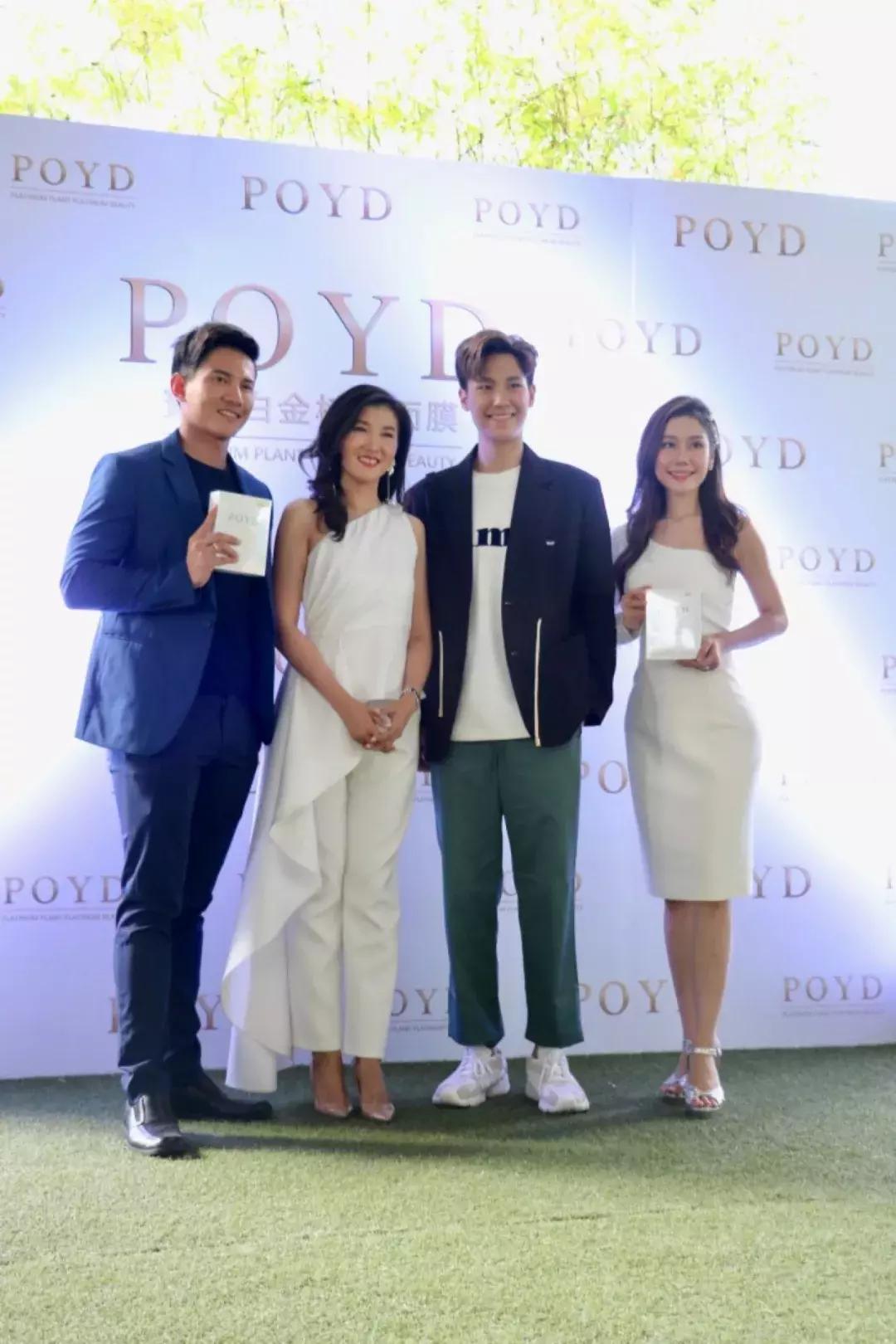 中泰网红盛会！POYD宝儿面膜全球产品发布会成功举办