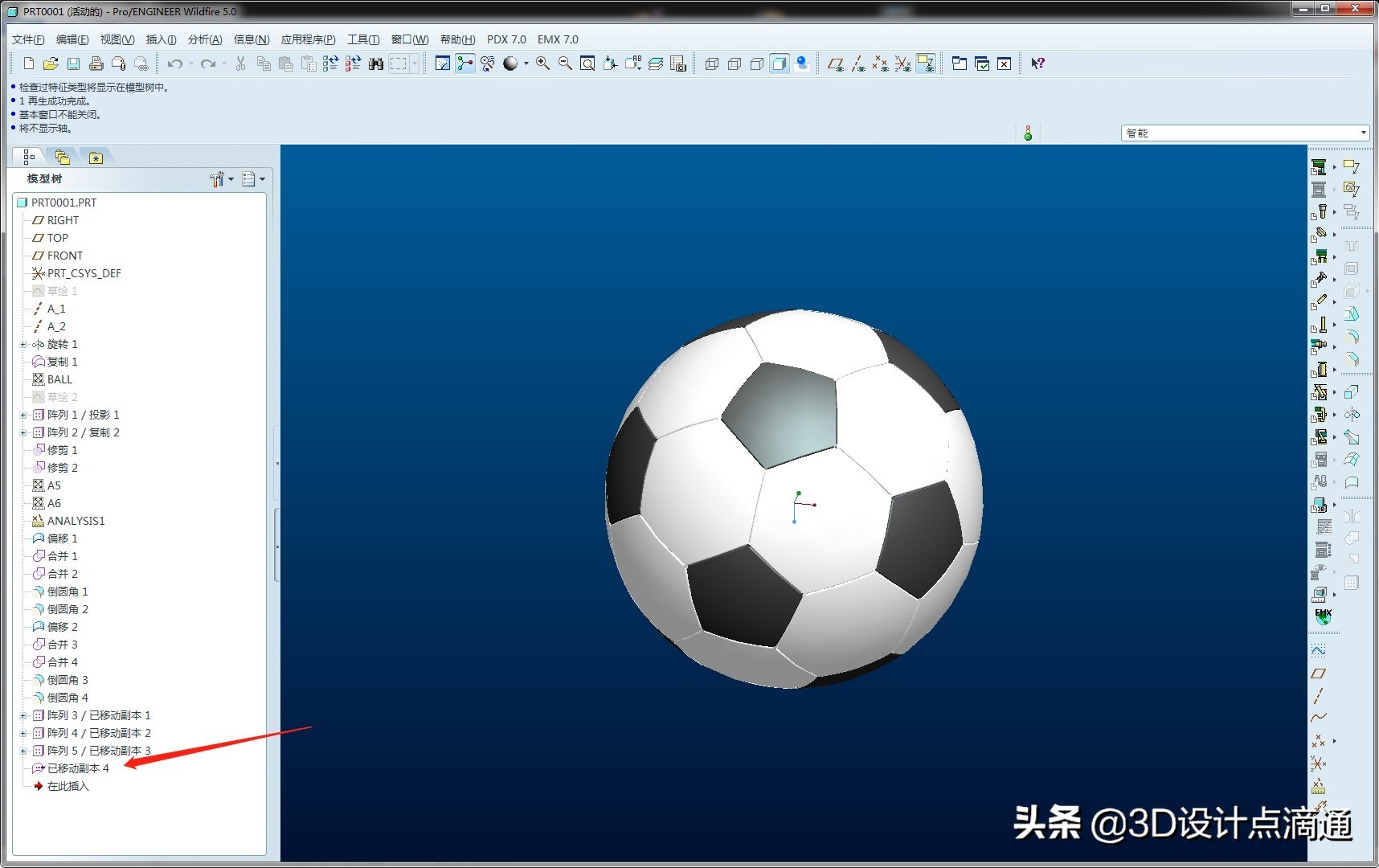creo参数设定,creo参数属性设置