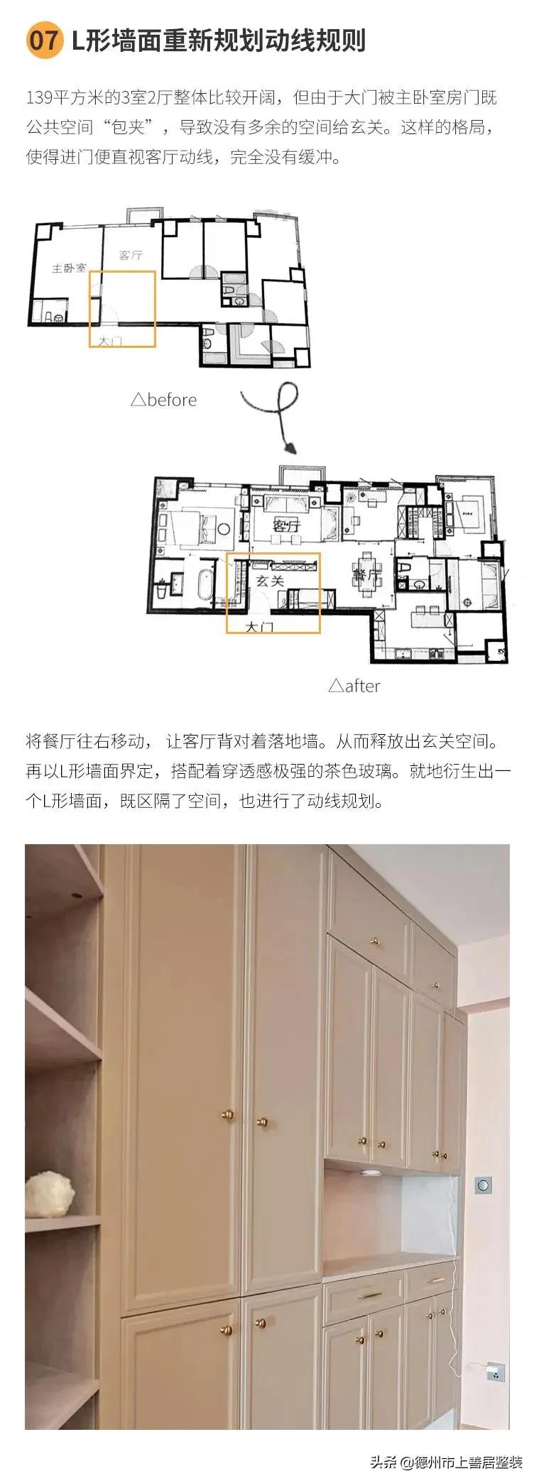 设计师拯救奇葩户型,如何拯救没有室内楼梯的自建房