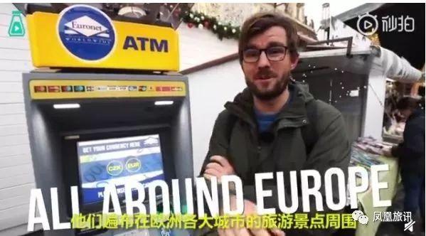 atm骗人视频,atm忽悠人
