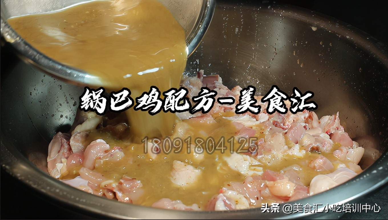 蟹黄锅巴鸡个人简介,蟹黄锅巴鸡原来叫什么名字