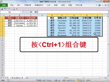 excel的100个常用技巧,excel七大小技巧