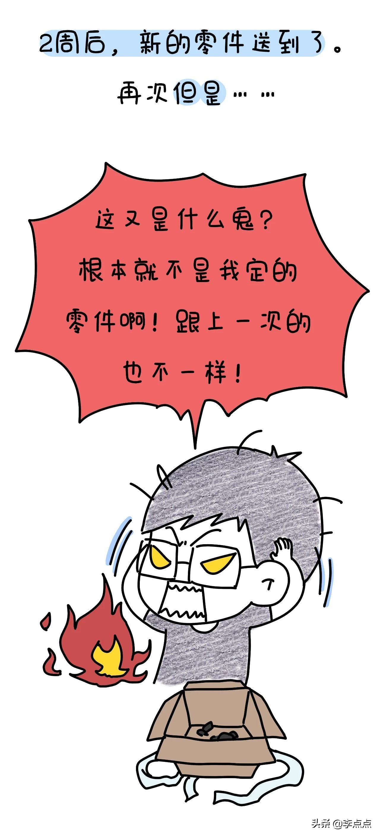 我德国的家买了个沙发，坐了3周，修了3个月