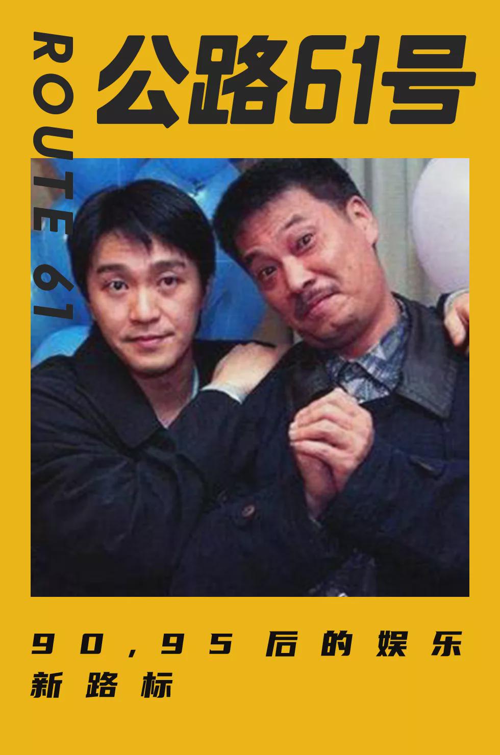 周星驰绑架,功夫斧头帮周星驰被绑架