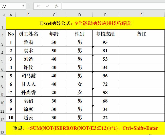 excel中的逻辑公式,excel中逻辑函数有哪些