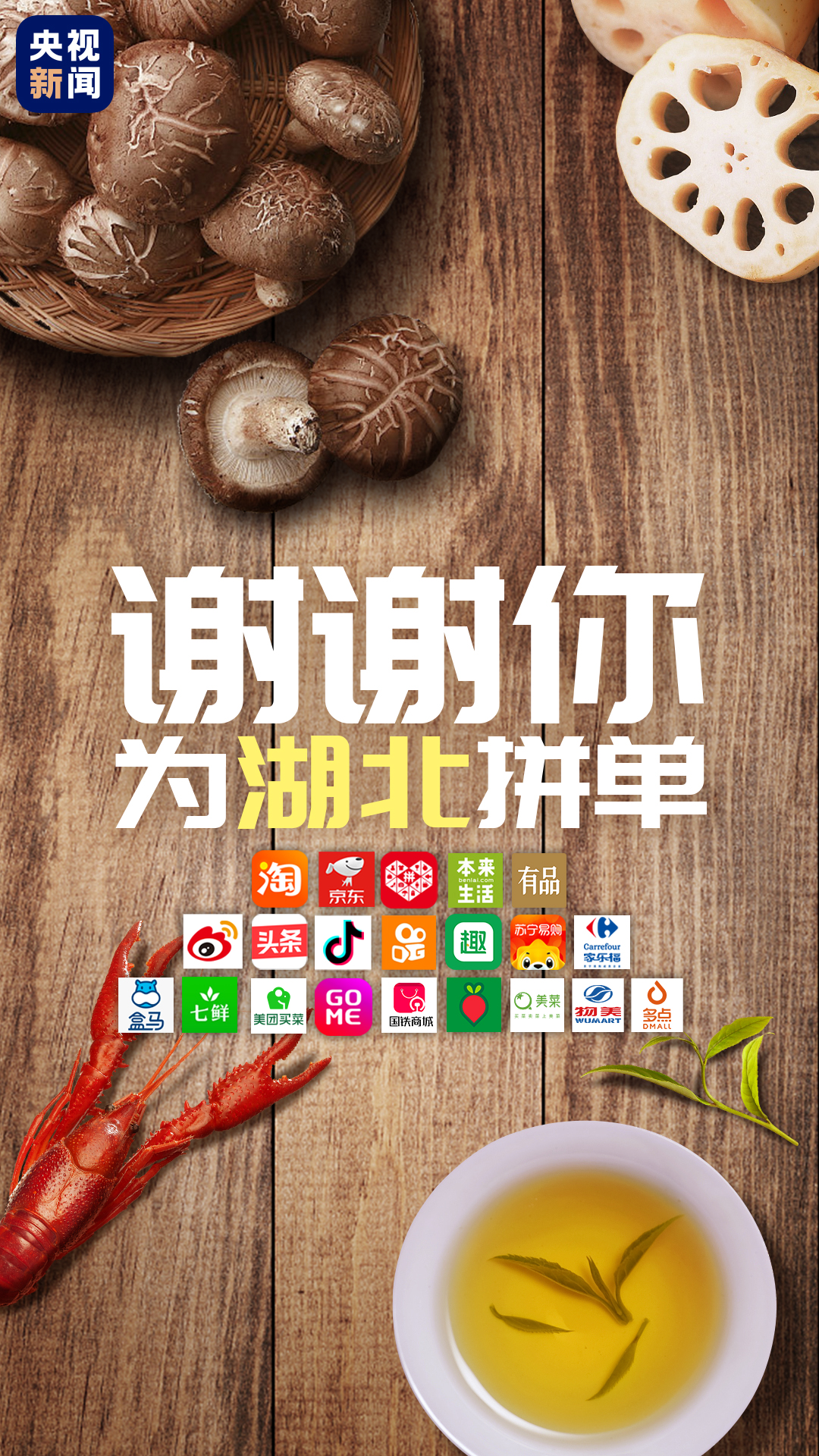 带货我们是认真的,带货我们是一流的