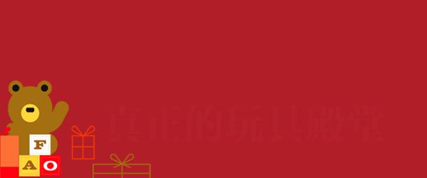 国贸卖玩具的地方,国贸超大的玩具店叫什么