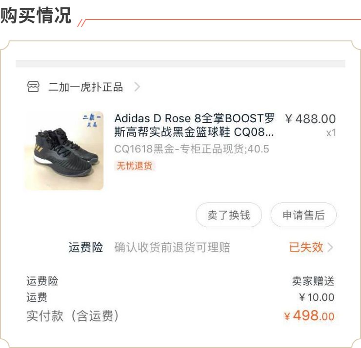 三款公认差评跑鞋,罗斯实战神鞋