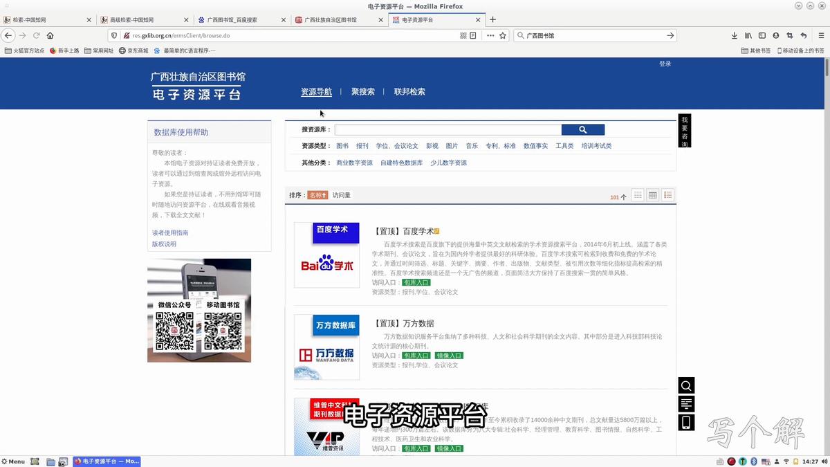 中国知网免费看论文的方法,知网发表论文怎么免费