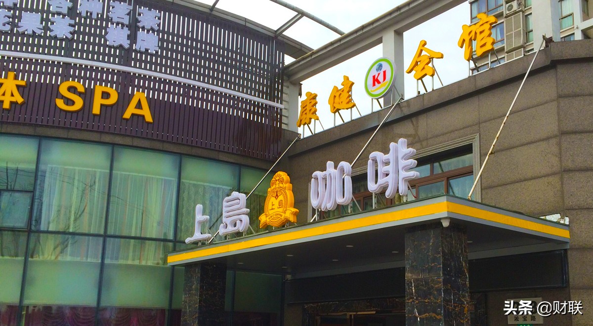 上岛咖啡衰落全过程,当年上岛咖啡现状