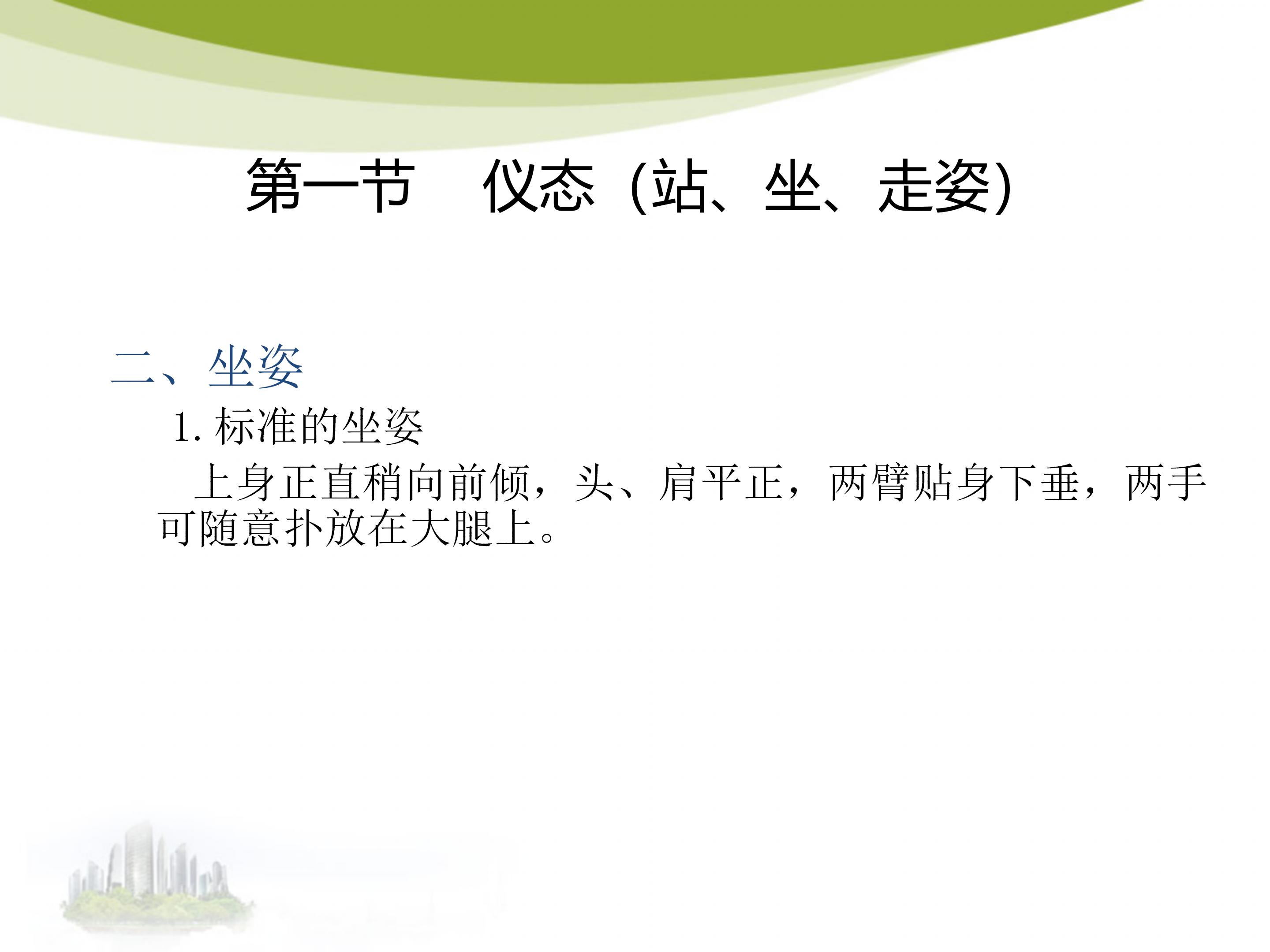 前台礼仪培训有哪些内容和方法,前台接待工作流程及礼仪规范图片