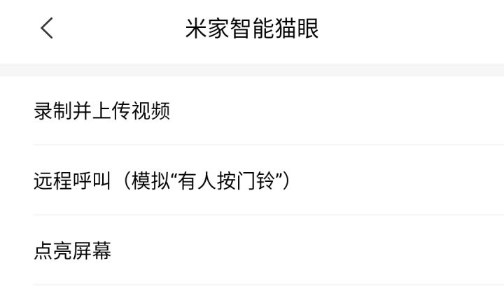 小米米家智能猫眼跟萤石的哪个好,小米米家智能猫眼能匹配1s吗