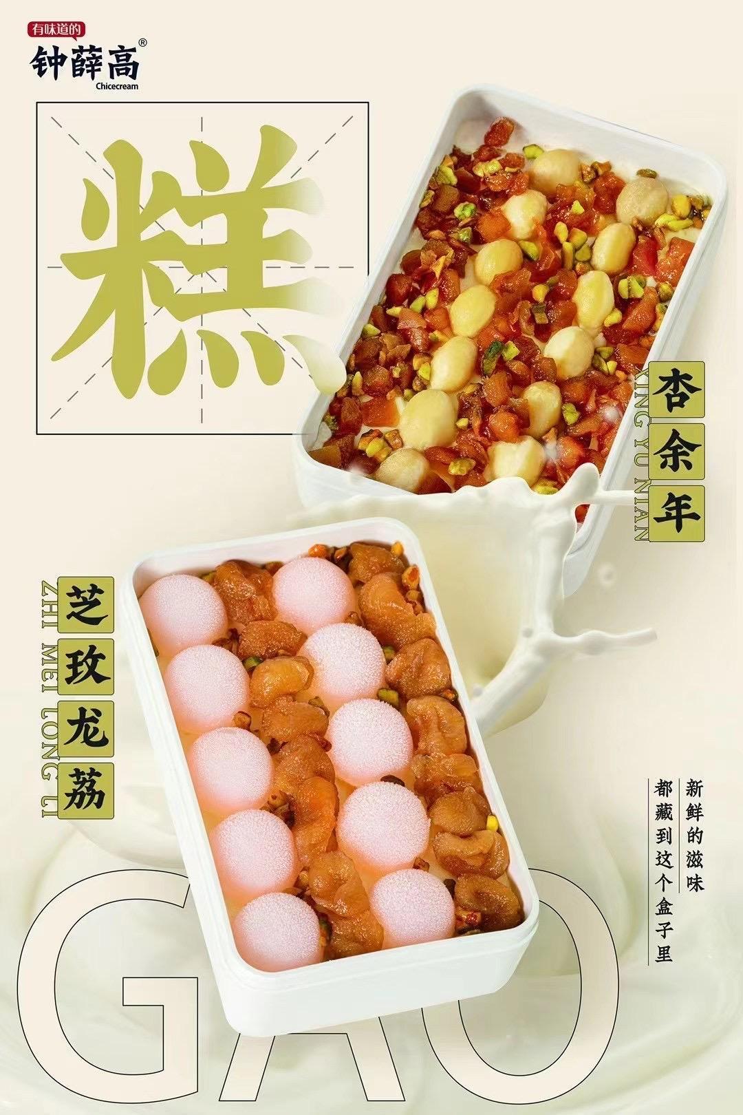 “爱要不要”钟薛高创始人上热搜，凭什么一支雪糕那么贵？