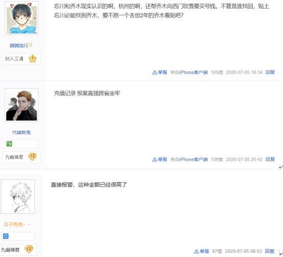 2年前买下网游账号，期间投入几十万成为大佬，2年后被原号主找回