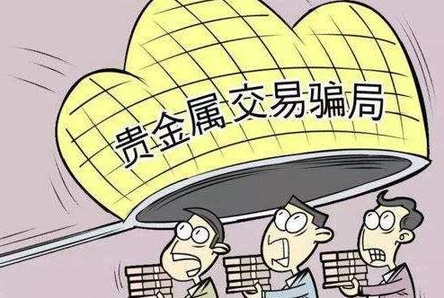 外盘贵金属平台,外盘期货的危害