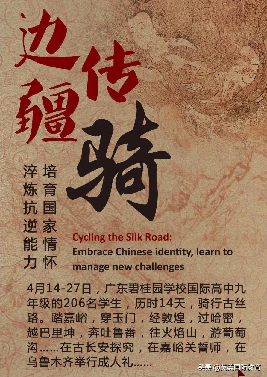 广东碧桂园学校|一所超90%学生被世界前五十强大学录取的学校