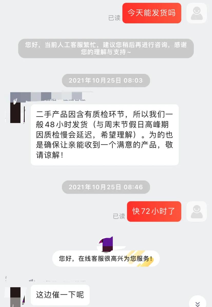 卖家延迟发货可以理赔多少,买家要求延迟发货怎么避免赔偿