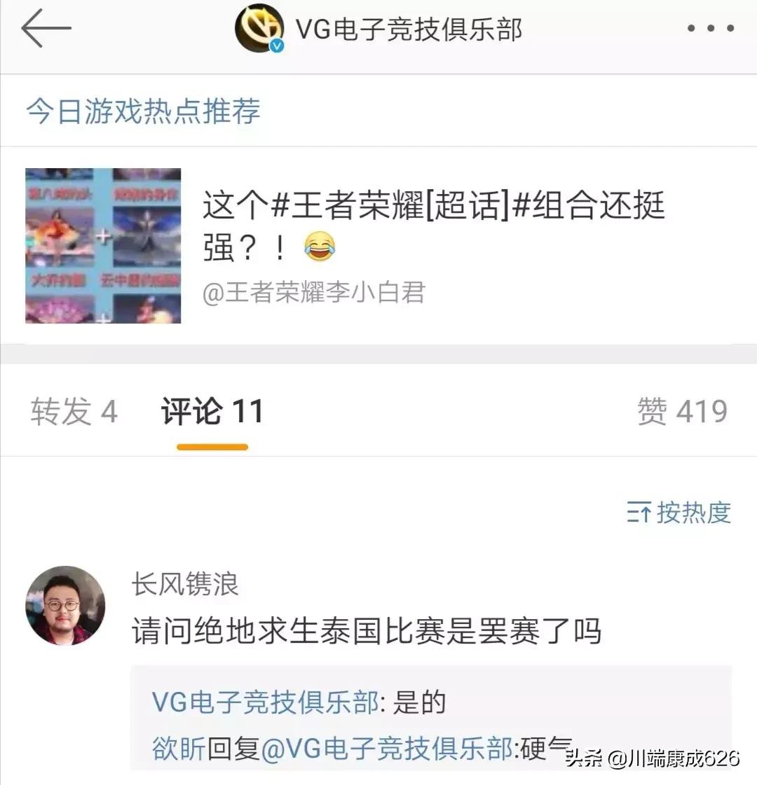 PUBG全球联赛奖金至今未发？获奖队伍队员深夜发文控诉