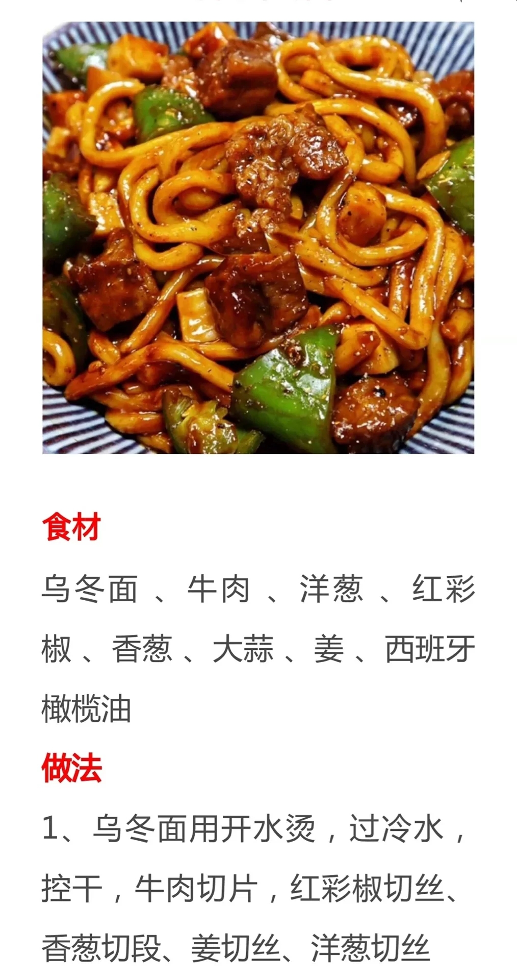 10种面条的做法简单实用一次学会,30种面条做法大全收藏备用了