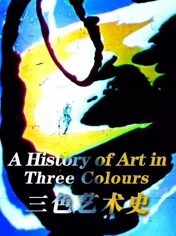 值得看的艺术纪录片,适合放假在家看的纪录片