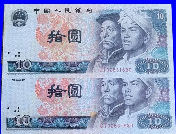 卢伯雄|一对“双胞胎”钞的真伪