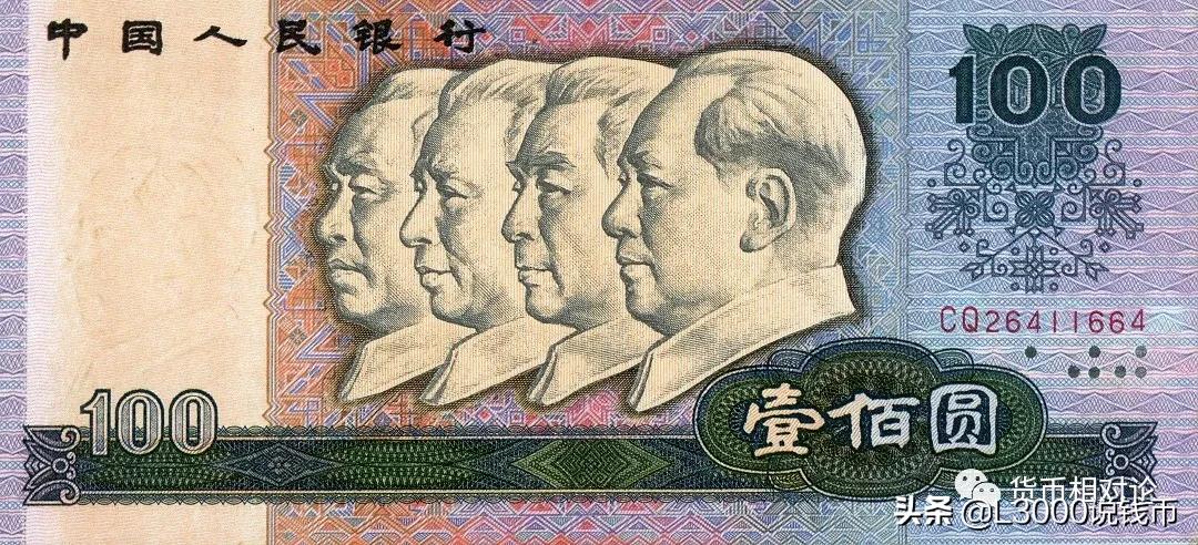 第四套人民币100元防伪,第四套人民币二角的防伪标志