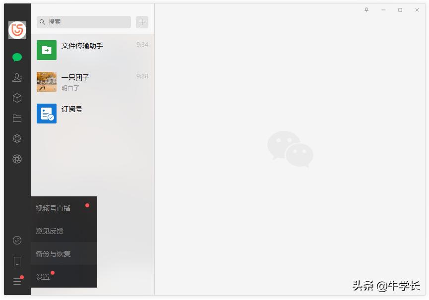 最新版本微信聊天记录怎么恢复,微信聊天记录恢复的三种方法