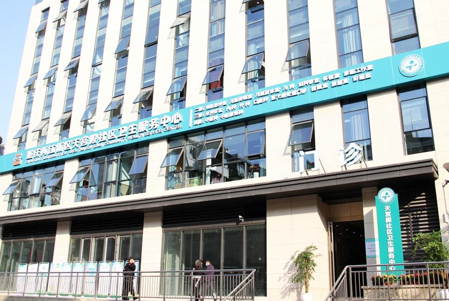 天宫殿社区卫生服务中心输液,天宫殿社区卫生服务中心联系电话