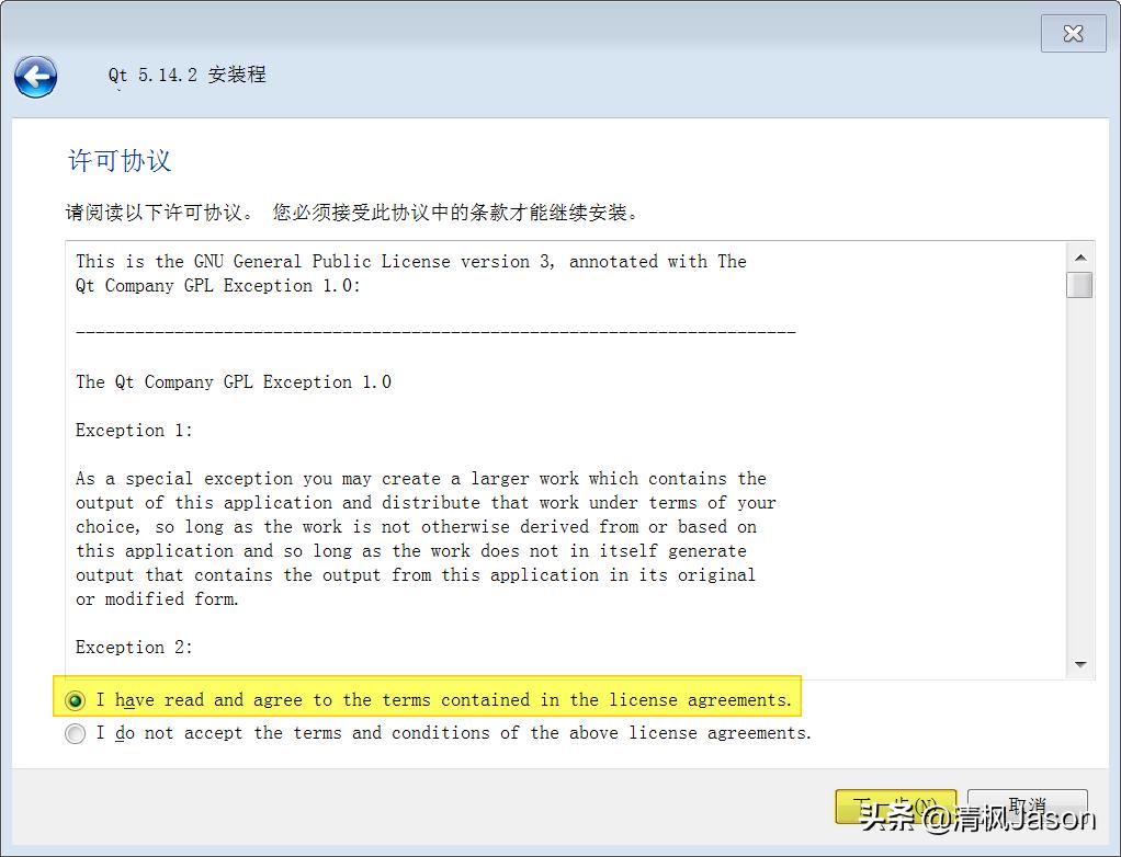 windows下离线安装mysql8.0,qt5.14.2安装教程及配置