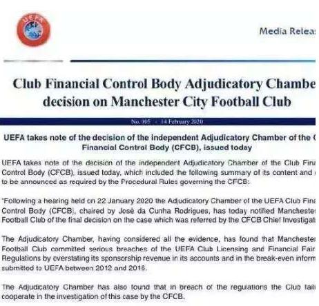 牺牲小曼城，造福大英超？曼城为何让全欧讨厌，处罚到底该不该？