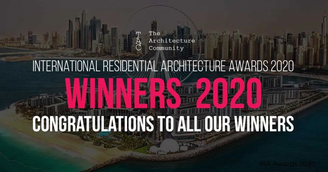 13个大奖中国设计占了4个？2020IRA国际住宅建筑大奖结果出炉