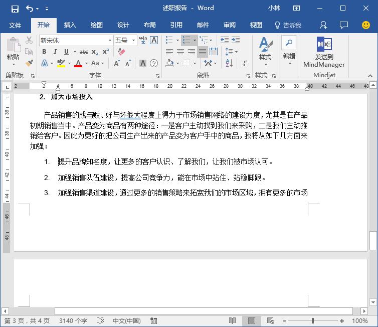 如何给领导写好一篇报告,怎么写报告能让领导看的出来