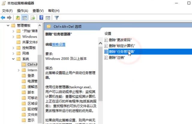 xp任务管理器被系统管理员停用,任务管理器被停用