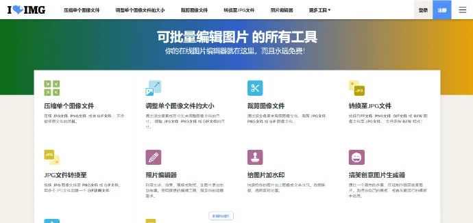 我搜集了104款不用*载下**的网页“神器”，打包送给你们