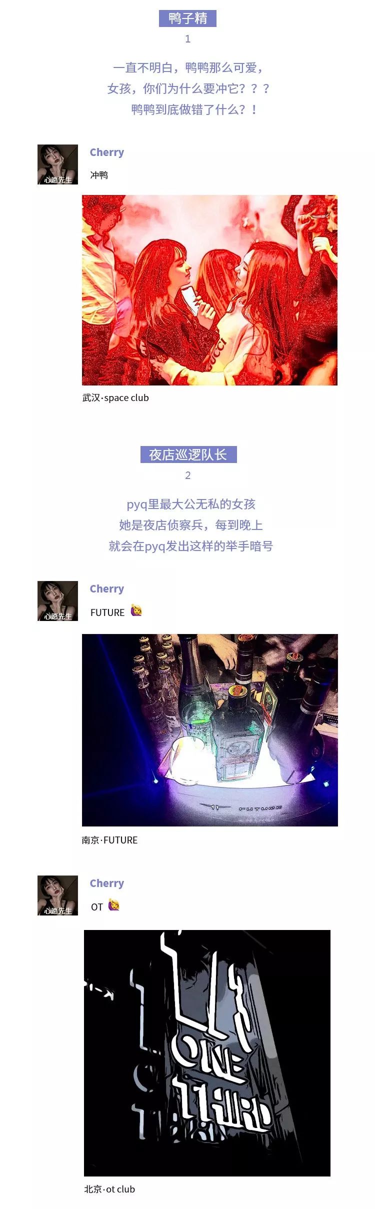 朋友圈女朋友图鉴 (朋友圈女朋友图集)