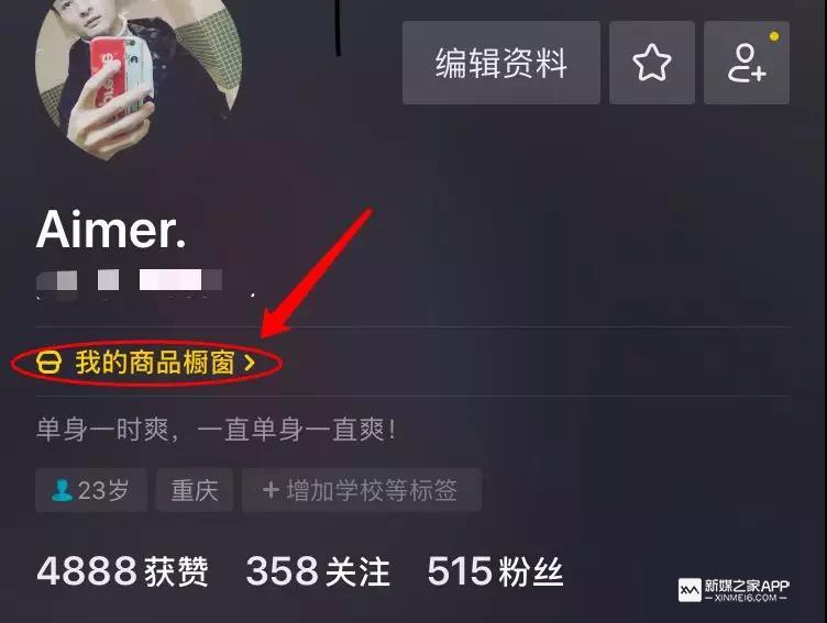 跟着别人学怎么做抖音淘客，干货！