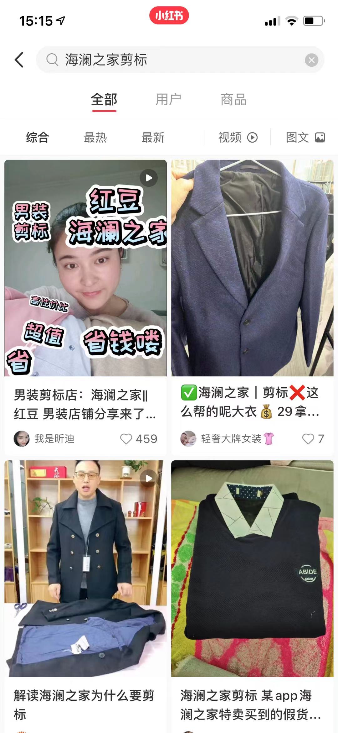 吐槽海澜之家,我爸对我各种嫌弃