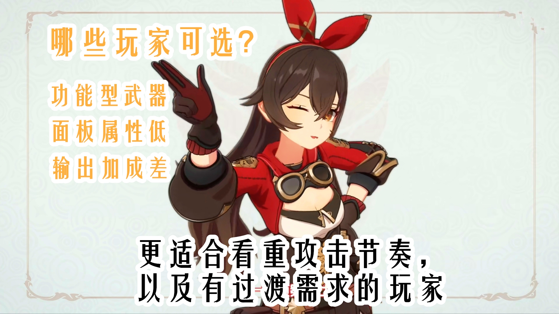 原神新的4星单手剑适合谁,原神适合雷泽的武器