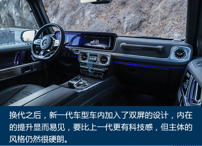 硬朗中寻觅“细致”试驾奔驰G级