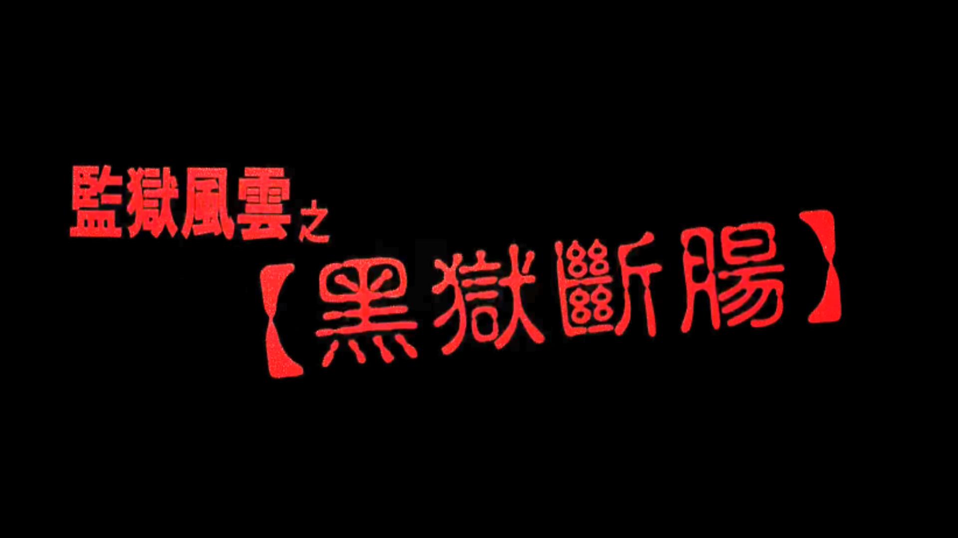 1987年梁朝伟电影,梁朝伟的三大经典片