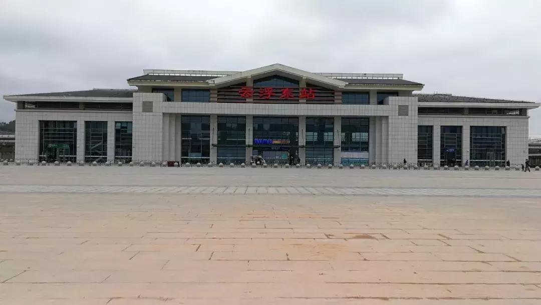 云浮高铁东站什么时候开通,高铁云浮东站