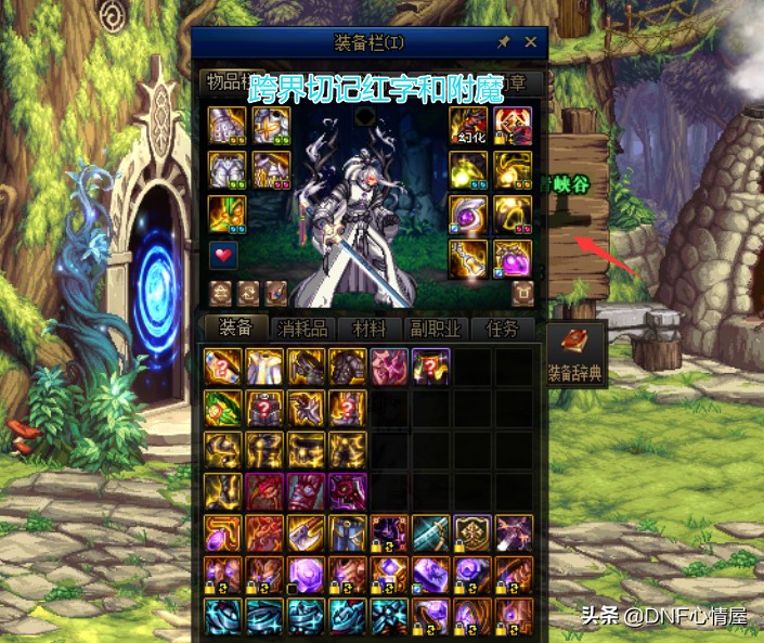 dnf背包满了怎么分解,dnf背包有个格子不能用