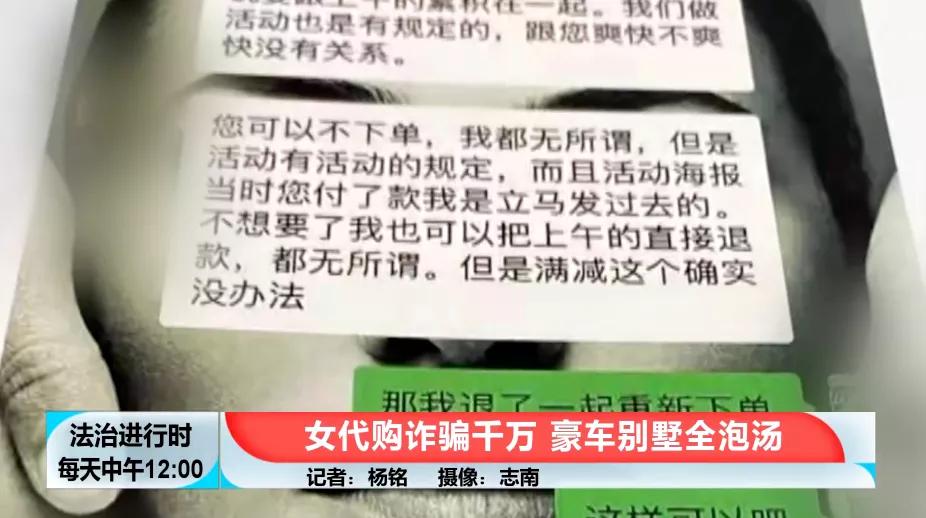 北京奇案:女代购住别墅开豪车,诈骗上千万被抓