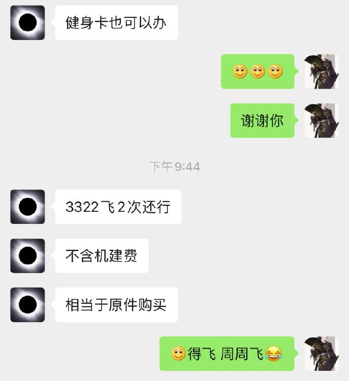 闲鱼是不是最好只卖一类产品,闲鱼买东航随心飞可靠么