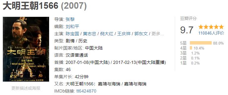 中国历史正剧电视剧排行榜前十名,国产历史剧电视剧排行榜