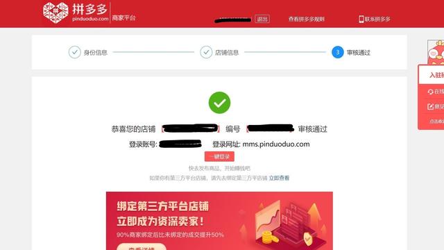 拼多多店铺注册了没开有影响吗,个人注册拼多多店铺要多少钱