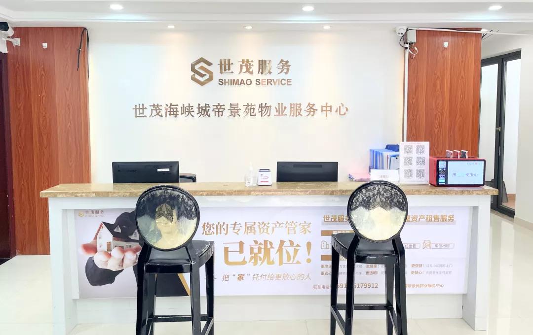 世茂服务焕新,世茂服务福州中心