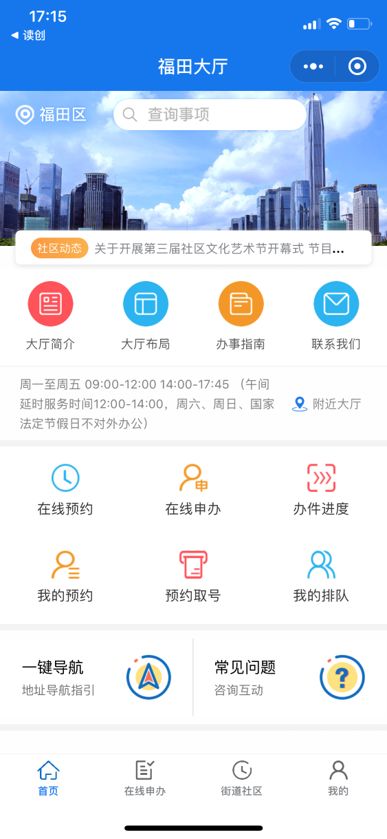 深圳商报读创携手“福田政务”，探索政务+媒体抗疫惠企服务新模式